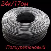 Одножильный карбоновый греющий кабель полиуретановый (15 метров) (КГК 24К/17. ОМ/М)