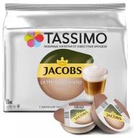 Кофе в капсулах Tassimo Latte Macchiato упаковка:8капс. (8052282) Tassimo