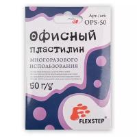 Пластилин Flexstep Офисный многоразового использования 50 г (OPS-50)