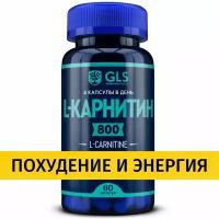 Л карнитин 800, спортивное питание / аминокислоты / жиросжигатель для похудения, L-Carnitine, 60 капсул, GLS Pharmaceuticals