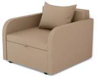 Кресло-кровать Некст с подлокотниками EDLEN, latte