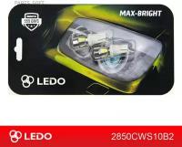 Лампа светодиодная W5W 10SMD линза с обманкой 12V LEDO 2850cws10b2 1шт