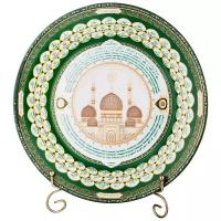Тарелка декоративная 99 имён аллаха, диаметр 27 см Lefard (86-2290)