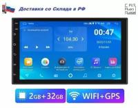 Автомагнитола 2DIN Android (2 GB / 32 GB, USB, Wi-Fi, GPS) / андроид с экраном 7 дюймов / Bluetooth / блютуз / подключение камеры заднего вида