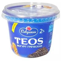 Йогурт Савушкин Греческий Teos злаки-клетчатка льна 2%, 250 г