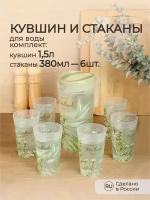 Набор: Кувшин для воды 1,5 литра + 6 стаканов (Зеленый)