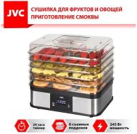 Сушилка для овощей, фруктов и мяса JVC с регулировкой температуры от 40 до 70 градусов и таймером, цифровое управление, 6 поддонов, 245 Вт
