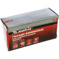 Гвозди matrix 57677 для пистолета, 22 мм