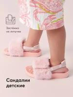 Сандалии Happy Baby, размер 27-28, розовый