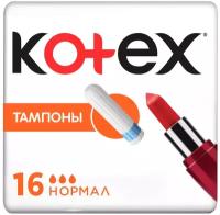 Тампоны Kotex Normal 16 шт.