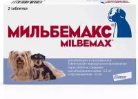 Elanco Мильбемакс для щенков и маленьких собак, 2 таб