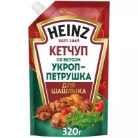 Кетчуп Heinz со вкусом укроп-петрушка для шашлыка 320 г