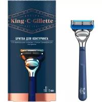 Бритвенный станок King C. Gillette для контуринга ,синий