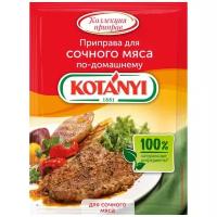 Kotanyi Приправа для сочного мяса по-домашнему, 25 г