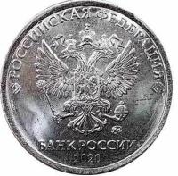 (2020ммд) Монета Россия 2020 год 5 рублей Аверс 2016-21. Магнитный Сталь UNC