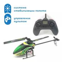 Вертолет JJRC Игрушка Вертолет на радиоуправлении JJR/C Зеленый, 35 см, зеленый