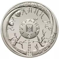 Монета Национальный банк Украины "Холодный Яр" 5 гривен 2019 года в буклете