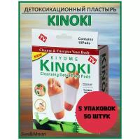 Детоксикационный пластырь Kinoki / Пластырь на стопы для выведения токсинов / Пластырь детокс для стоп 50 шт.