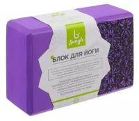 Блок для йоги 23 × 15 × 8 см, 120 г, цвет фиолетовый