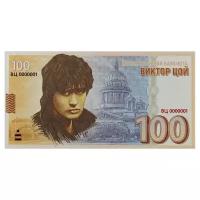 Банкнота 100 рублей 2021 года Виктор Цой