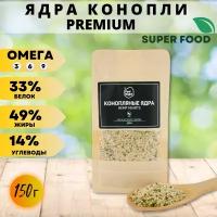 Ядра конопляные FeelRight 150 г/ Superfood HEMP/ семена очищенные, растительный белок