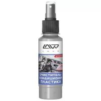 Lavr Очиститель-кондиционер пластика салона автомобиля Ln1454, 0.12 л