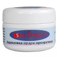 Sofiprofi Acrylic powder 20 гр