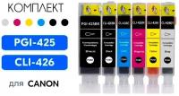 Комплект картриджей PGI-425 / CLI-426 для Canon PIXMA-PIXMA-MG6140, MG6240, MG8140, MG8240 6 цветов, совместимый Inkmaster