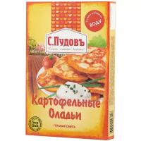 С.Пудовъ Мучная смесь Оладьи картофельные, 0.25 кг