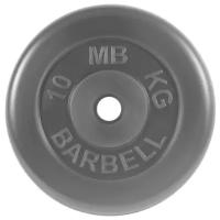 Диск MB Barbell Стандарт MB-PltB26 10 кг