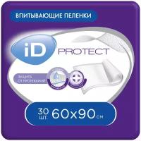 Пеленки ID Protect 60 х 90 см (30 шт.)