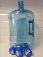 Бутылка 19 л для кулера, для воды, с 3 крышками в комплекте, бутыль питьевая, многоразовая, многоразовая