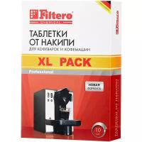 Таблетки от накипи для кофемашин Filtero XL Pack (10 шт.)