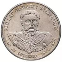 Монета Банк Польши "Польские правители - Король Ян III Собеский" 50 злотых 1983 года