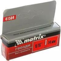 Гвозди matrix 41504 для пистолета, 14 мм