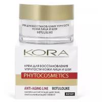 Kora Phytocosmetics Anti-Aging Line Botulolike Крем для восстановления упругости кожи лица и шеи Вечер