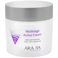 Aravia Professional Modelage Active Cream Крем для массажа лица, шеи и декольте