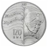 Памятная монета 50 тенге 120 лет со дня рождения Магжана Жумабаева. Выдающиеся события и люди, Казахстан, 2013 г. в. Состояние UNC (из мешка)