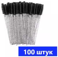 Щеточки 100 штук черные набор для бровей и ресниц нейлоновые с блестками