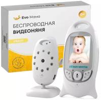 Видеоняня Baby Monitor VB-601 с режимом ночного видения и термометром