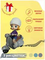 Интерактивная музыкальная игрушка Девочка кукла на мотоцикле/движение/подсветка/звук/подарок ребенку/игрушки/машинки/мотоциклы