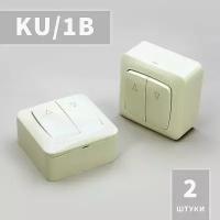 KU/1B выключатель клавишный наружный для рольставни, жалюзи, ворот ( 2шт.)