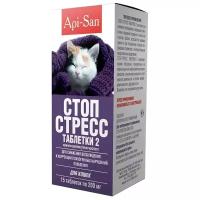 Стоп-Стресс для кошек 200 мг таблетки уп. 15 шт Apicenna