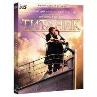 Титаник (4 Blu-ray 3D)