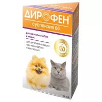 Apicenna Дирофен-суспензия для взрослых собак и кошек,10 мл