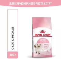 Сухой корм для котят Royal Canin Kitten от 4 до 12 месяцев, 0.3 кг