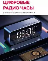 Часы Радиоприёмник с функцией будильник/настольные электронные часы с будильником и радио/Цифровые часы настольные