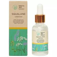 Beauty 365 Squalane 100% Натуральная растительная сыворотка для ухода за кожей лица и волосами
