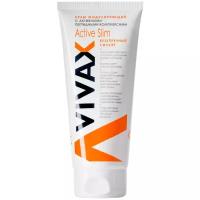 Vivax крем моделирующий Active Slim безупречный силуэт