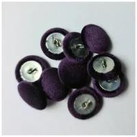 Пуговицы обтянутые тканью №30 (диаметр: 19 мм) 10шт. в упаковке цвет глубокий фиолетово-чёрный